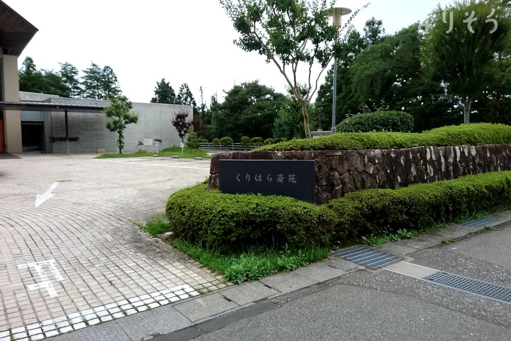 くりはら斎苑の駐車場写真です（3枚目）