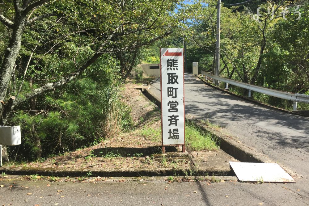 熊取町営斎場の外観写真です（2枚目）