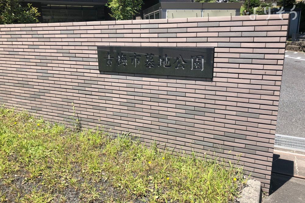 青梅市火葬場の外観写真です（3枚目）