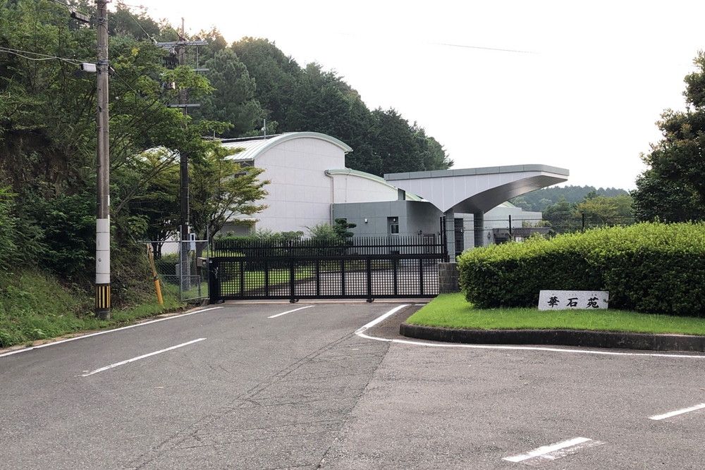 那珂川町葬祭場華石苑の外観写真です（2枚目）
