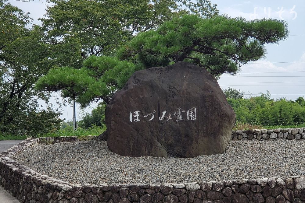 瑞穂市火葬場のその他写真です（1枚目）