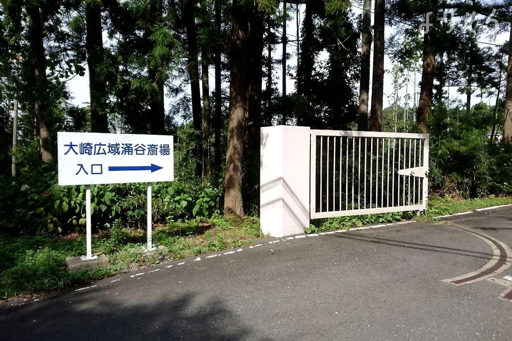 大崎広域涌谷斎場の外観写真です（3枚目）