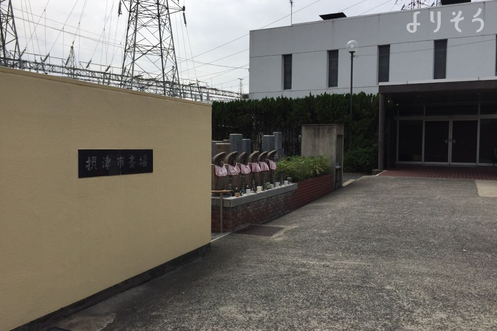 摂津市斎場の外観写真です（2枚目）