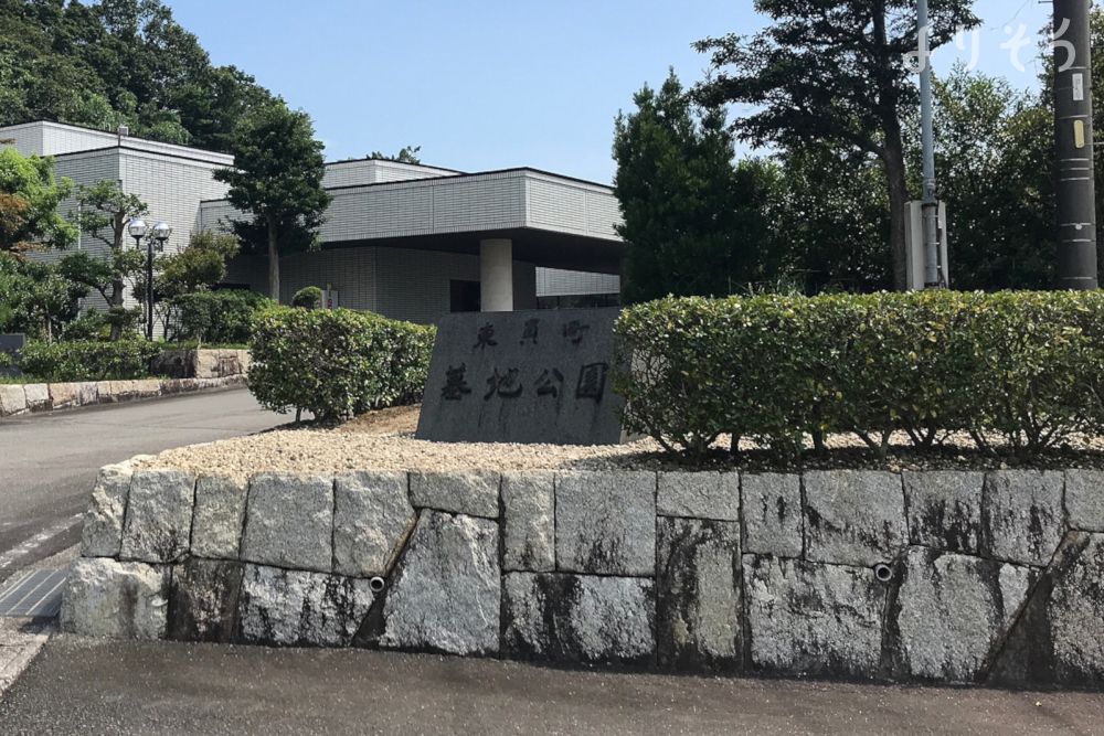 東員町斎苑の外観写真です（2枚目）