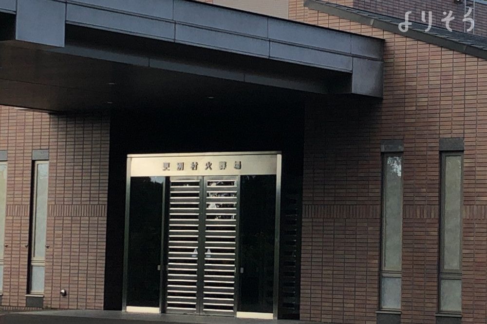 更別村火葬場の外観写真です（3枚目）