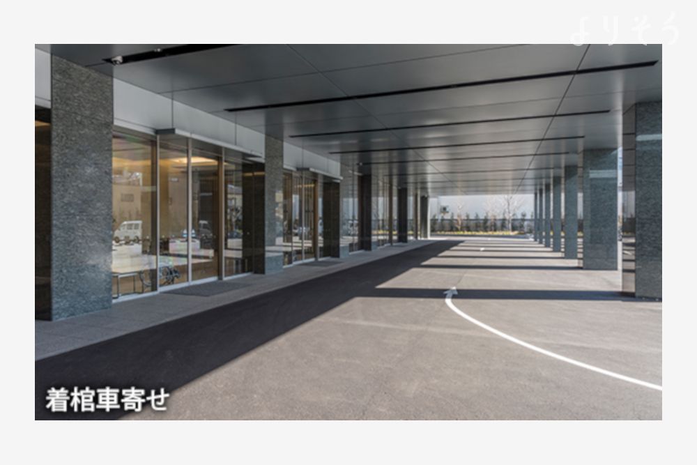 四ツ木斎場のエントランス写真です（2枚目）