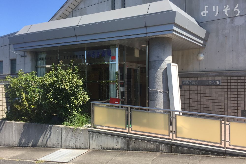 岬町立淡輪火葬場のエントランス写真です（2枚目）