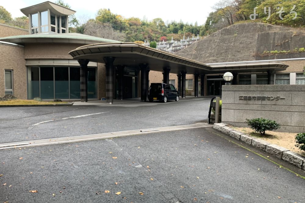 江田島市葬斎センターの外観写真です（3枚目）
