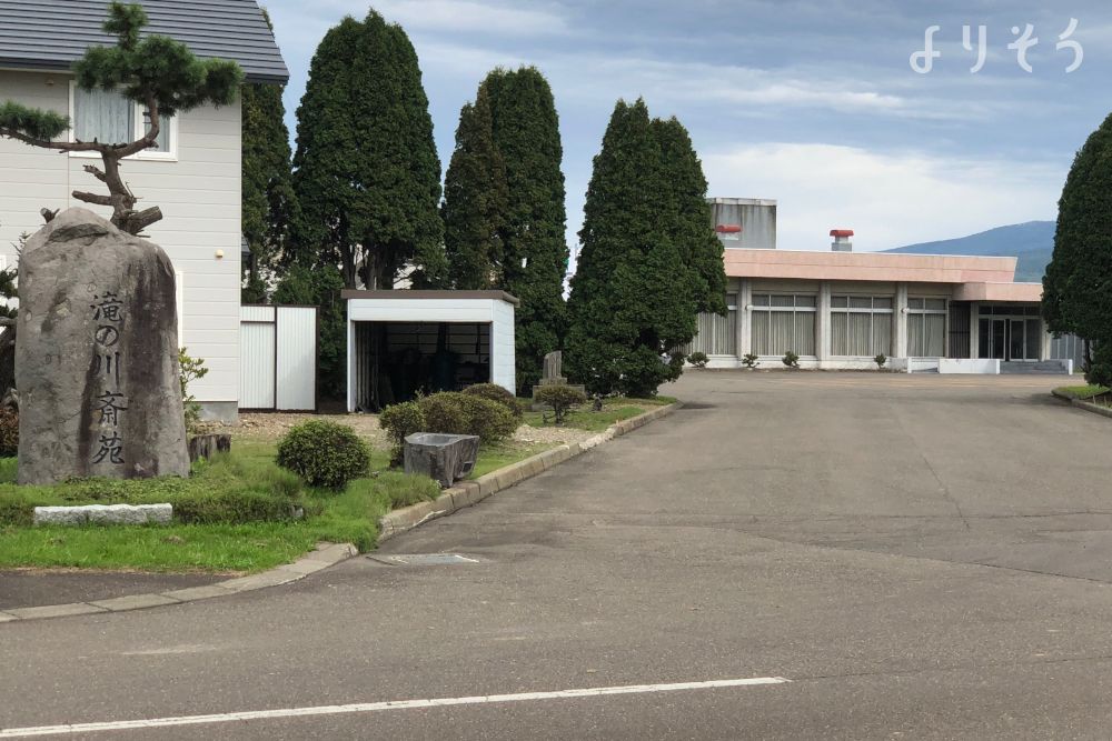滝の川斎苑の外観写真です（3枚目）