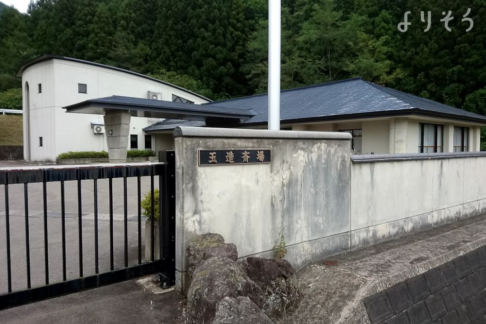 大崎広域玉造斎場の外観写真です（3枚目）