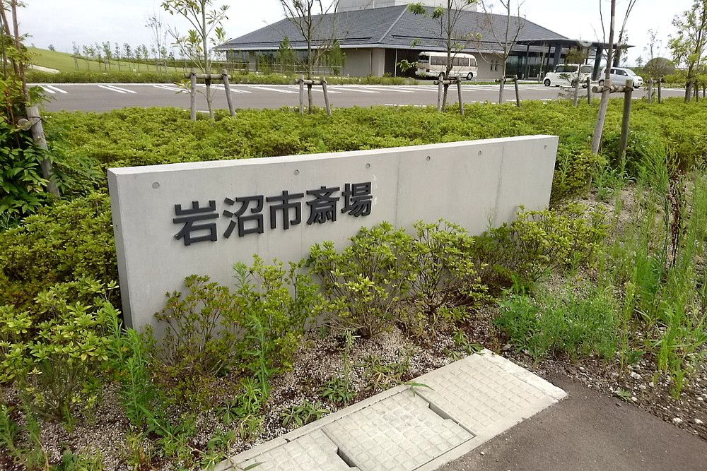 岩沼市葬場の外観写真です（3枚目）