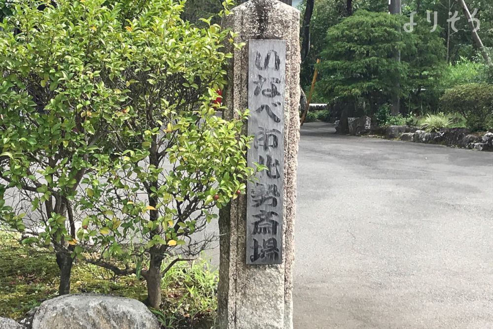 いなべ市北勢斎場のその他写真です
