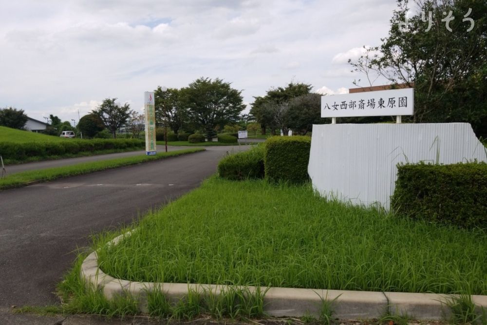 八女西部斎場東原園の外観写真です（2枚目）