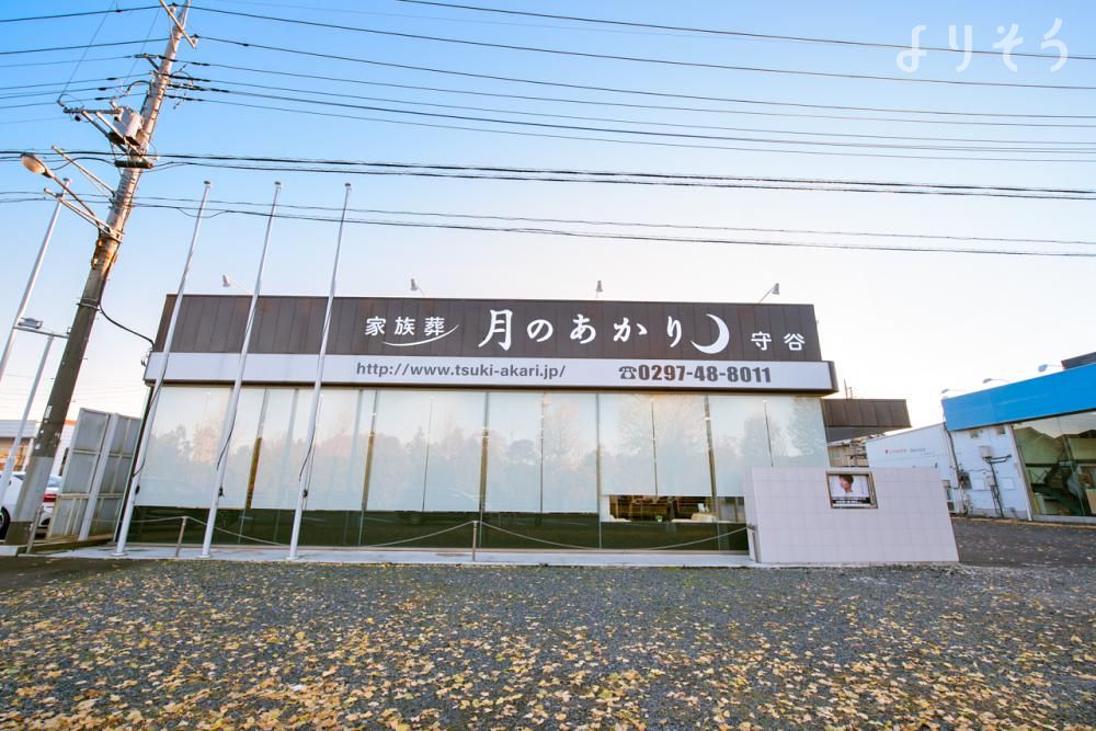 月のあかり家族葬 守谷の外観写真です（2枚目）