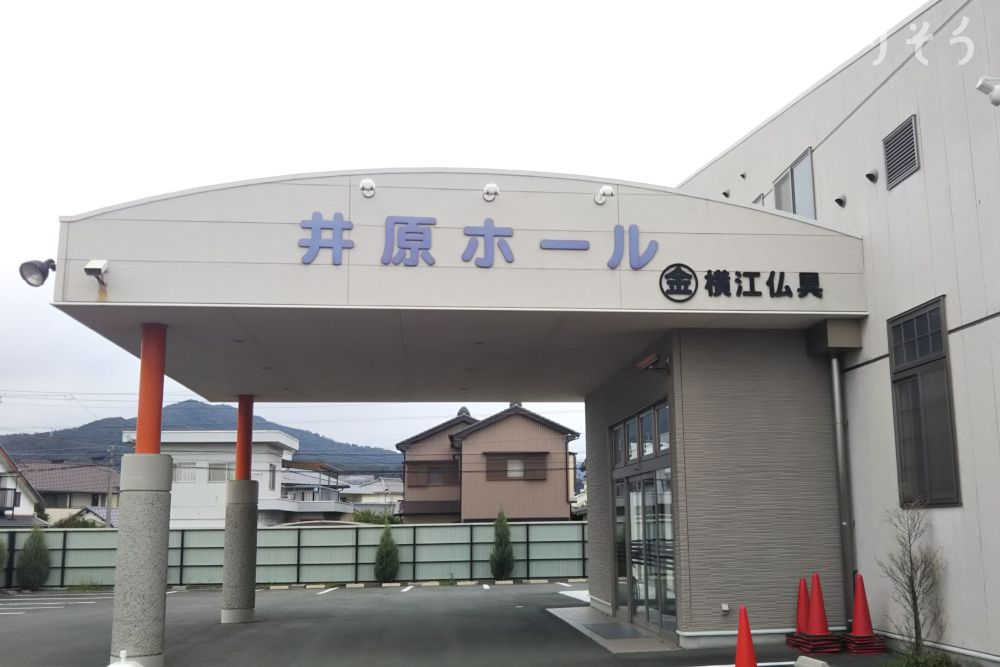 井原ホールの外観写真です（3枚目）