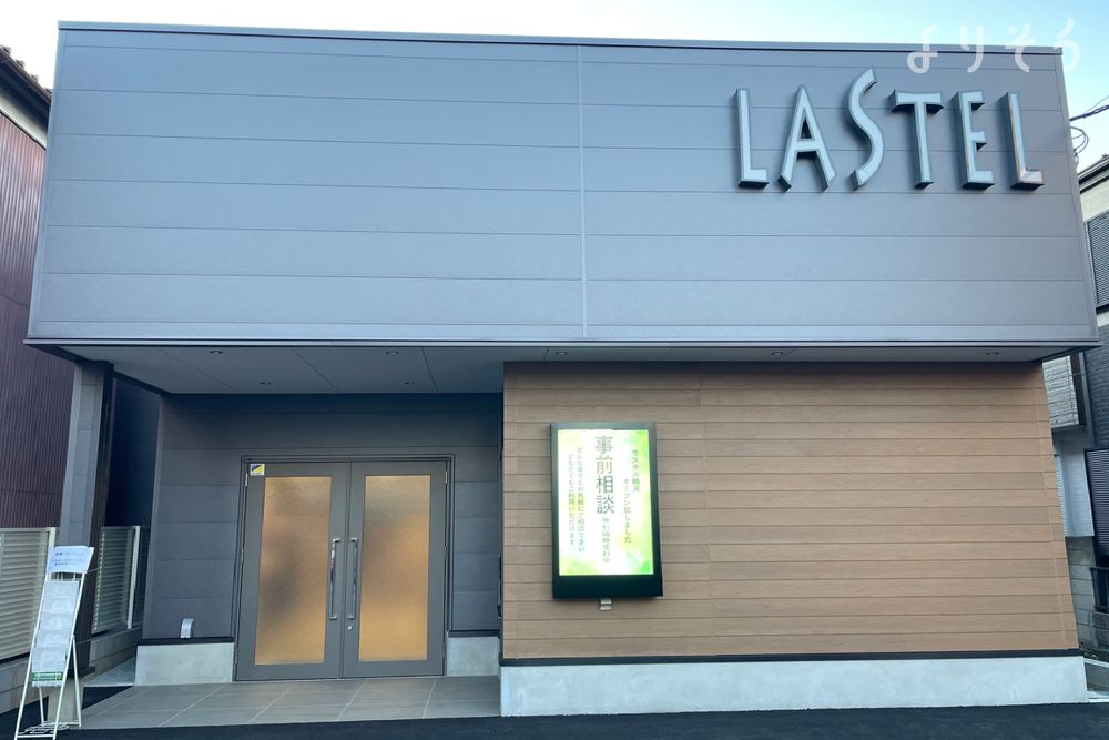 ラステル鶴見のサムネイル画像