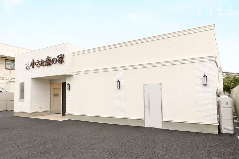 小さな森の家 千葉浜野町の外観の画像