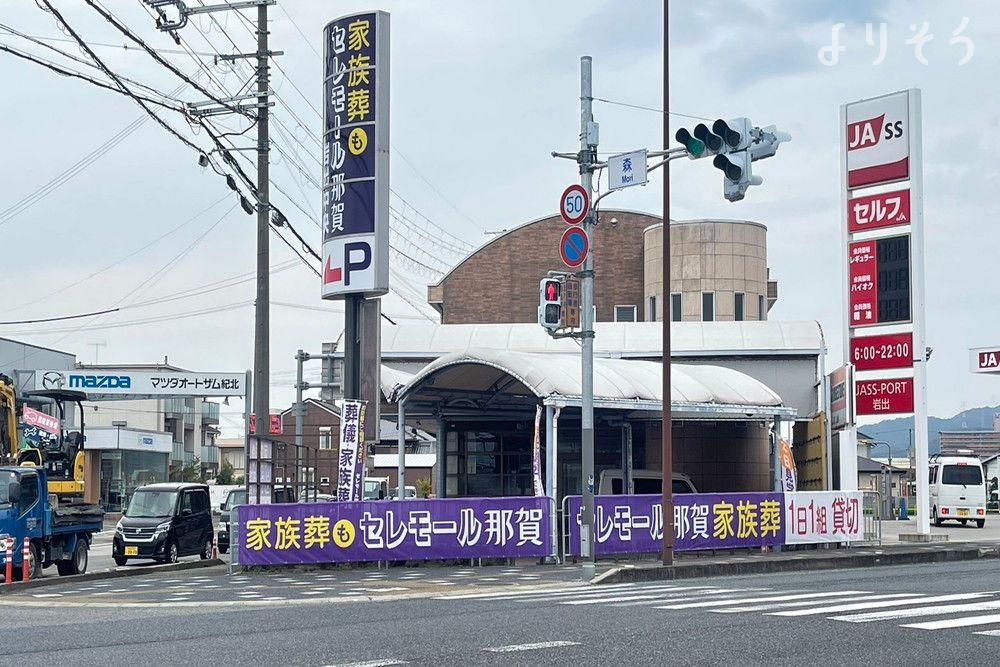 セレモール那賀岩出の外観写真です（2枚目）