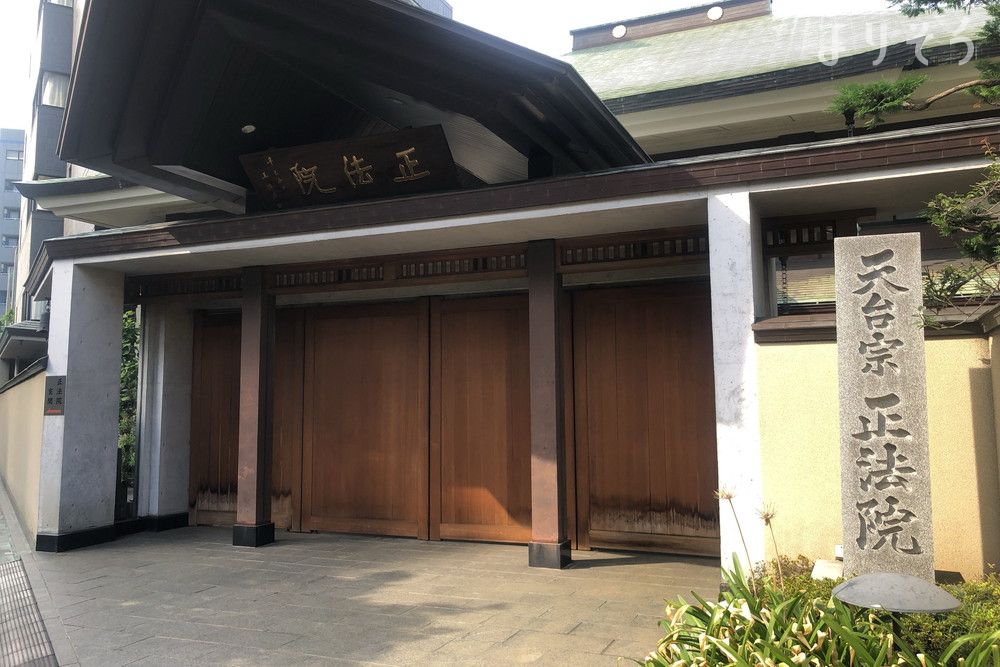 正法院の外観写真です（2枚目）