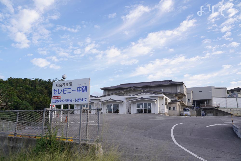 セレモニー中頭のその他写真です（2枚目）