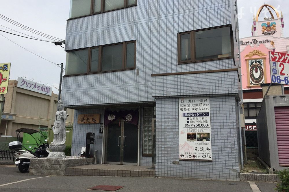 高槻無想庵の外観写真です（3枚目）