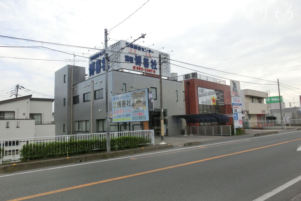 博善社太田窪ホールの外観写真です（2枚目）