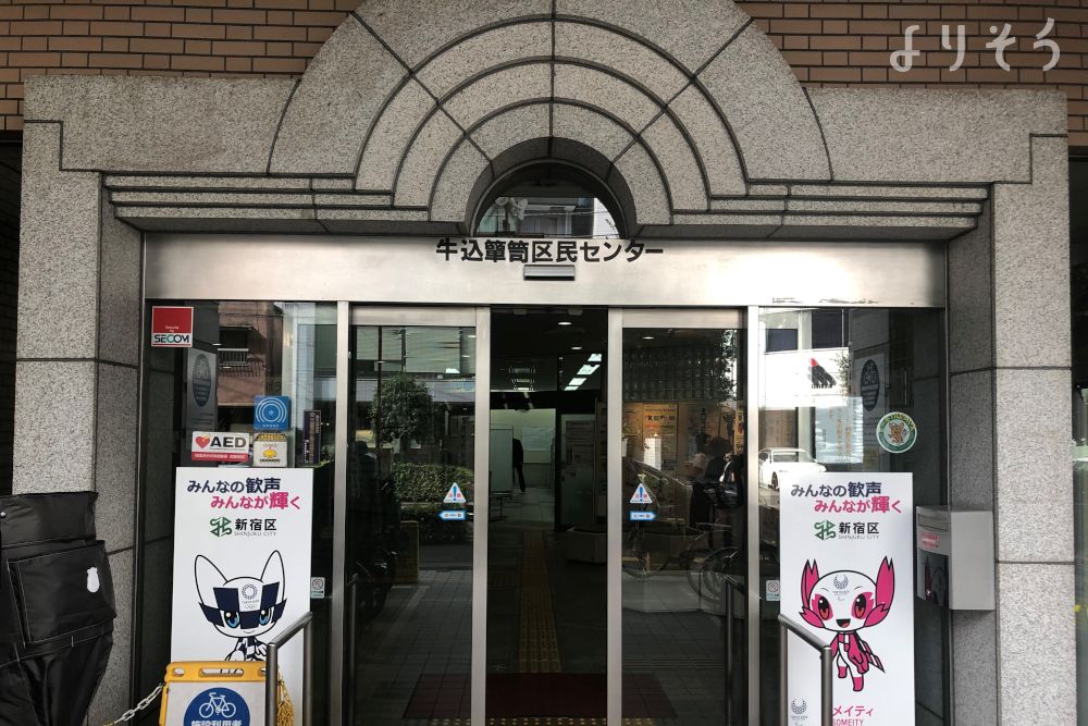 牛込箪笥地域センターのその他写真です