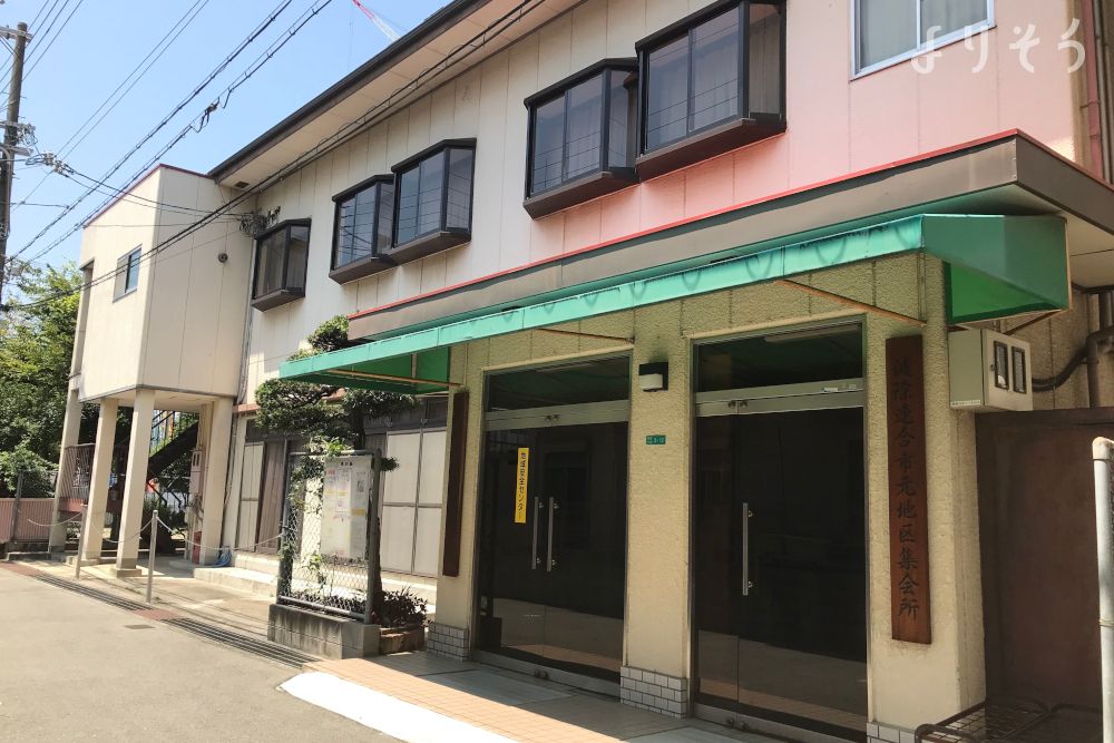 波除連合市元地区老人憩の家の外観写真です（2枚目）