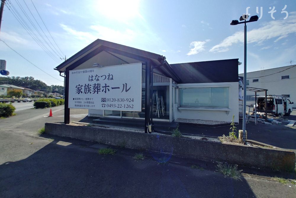 はなつね家族葬ホールの外観写真です（2枚目）