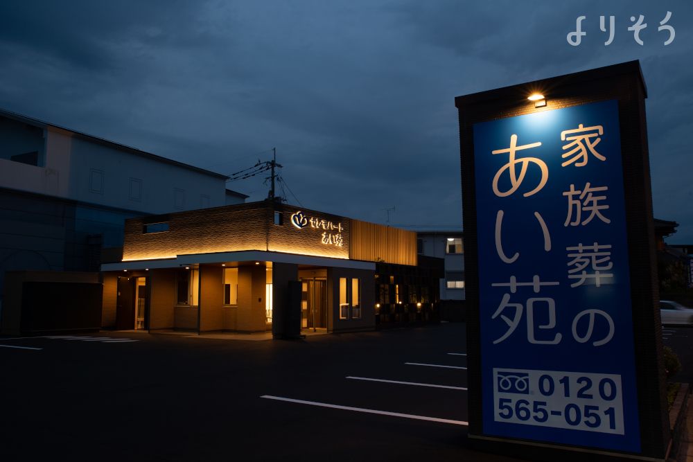 あい苑鳥栖ホールの外観写真です（2枚目）