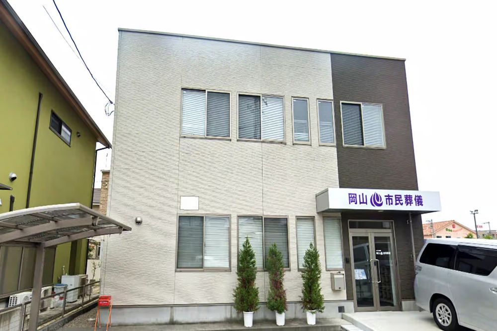 家族葬のカナクラオールストーン 岡山市民葬儀の外観の画像
