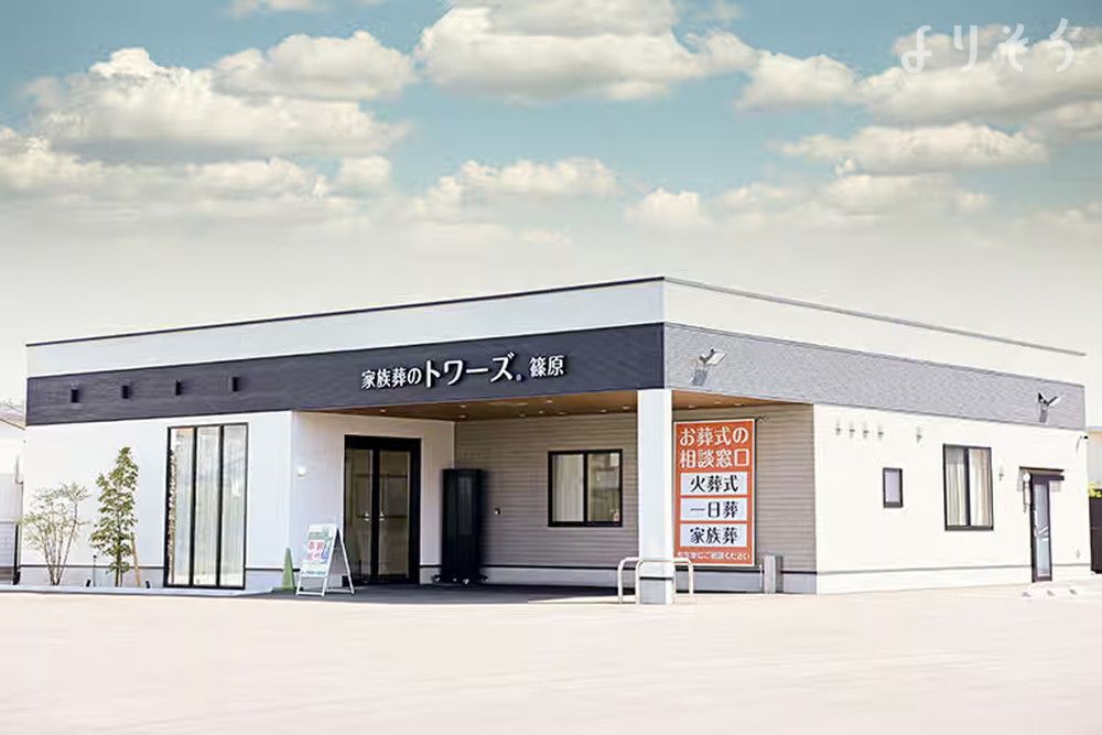 家族葬のトワーズ 浜松篠原の外観の画像