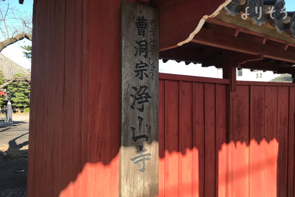 浄山寺 耕雲閣のその他写真です（2枚目）