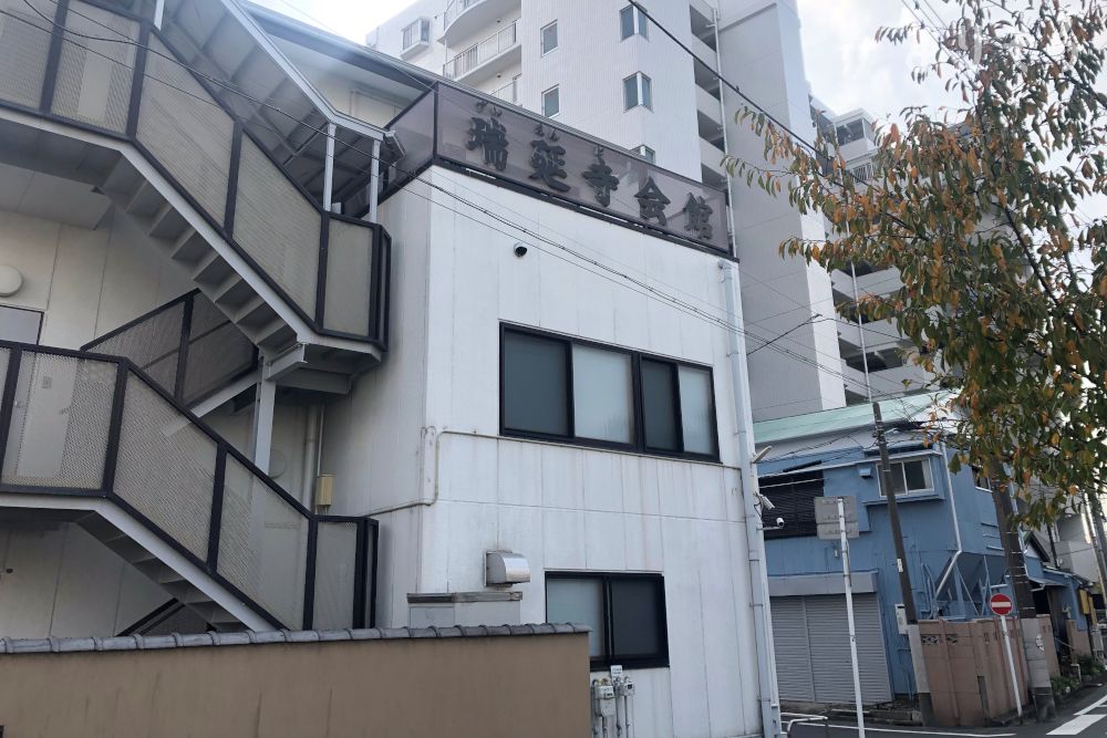 瑞延寺会館の外観写真です（3枚目）