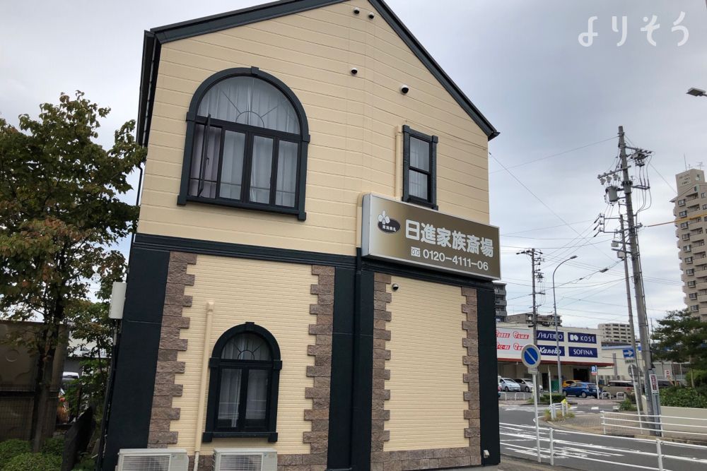 日進家族斎場の外観写真です（2枚目）