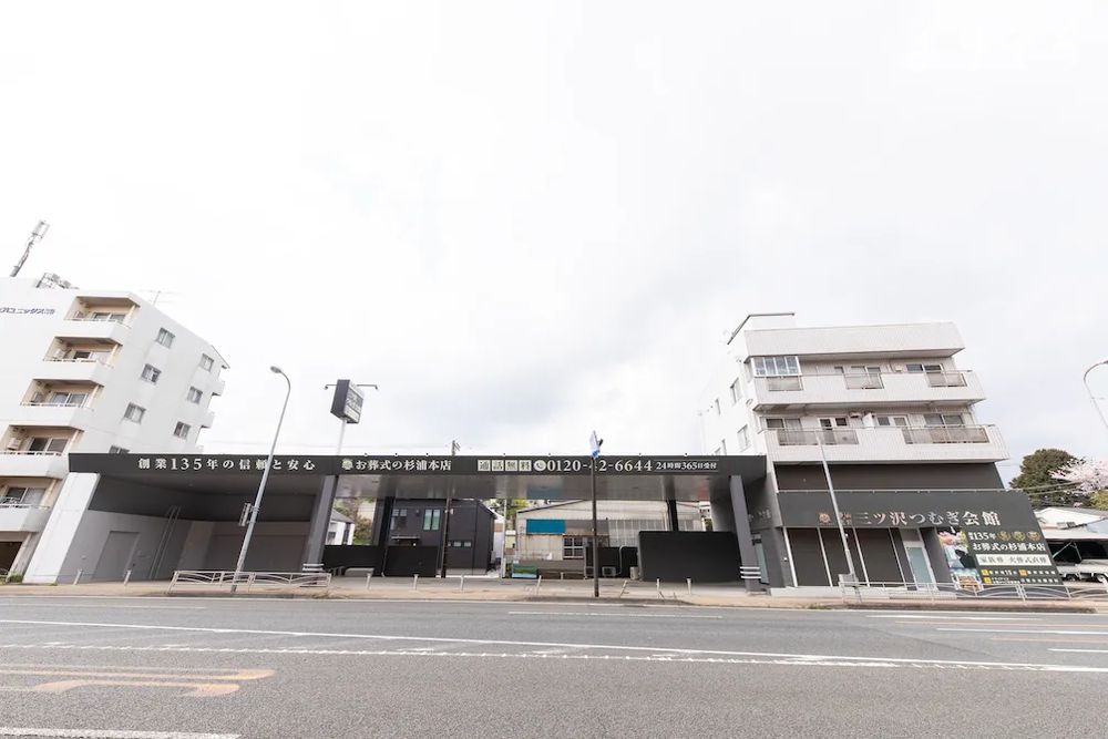 よりそう提携斎場(神奈川県横浜市保土ケ谷区岡沢町93)の外観写真です（2枚目）
