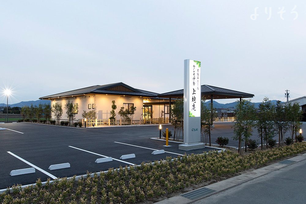 セレモ伊勢 上地庵のサムネイル画像