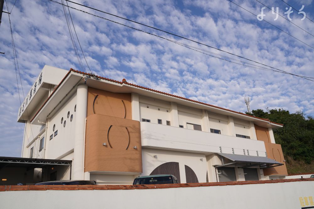 よりそう提携斎場(沖縄県うるま市喜屋武483-1)の外観写真です（2枚目）