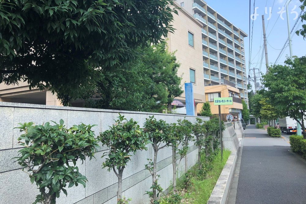 北区セレモニーホールの外観写真です（3枚目）