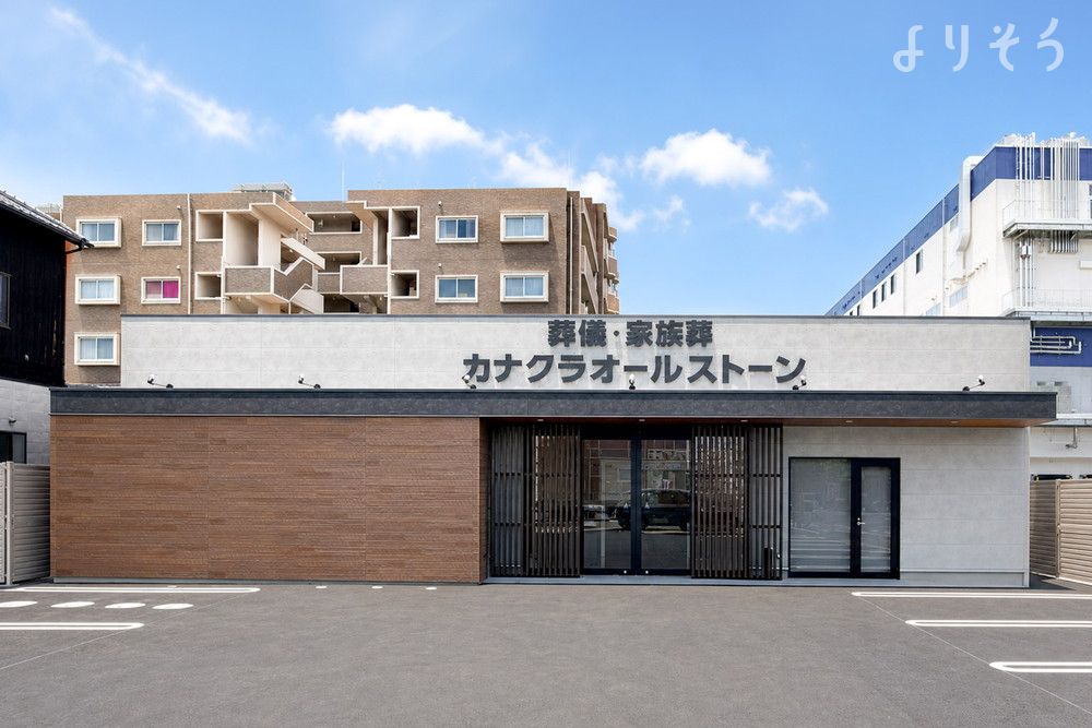 家族葬のカナクラオールストーン久万ノ台のサムネイル画像