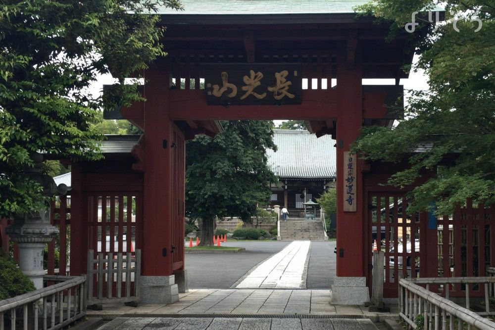 妙蓮寺の外観写真です（3枚目）