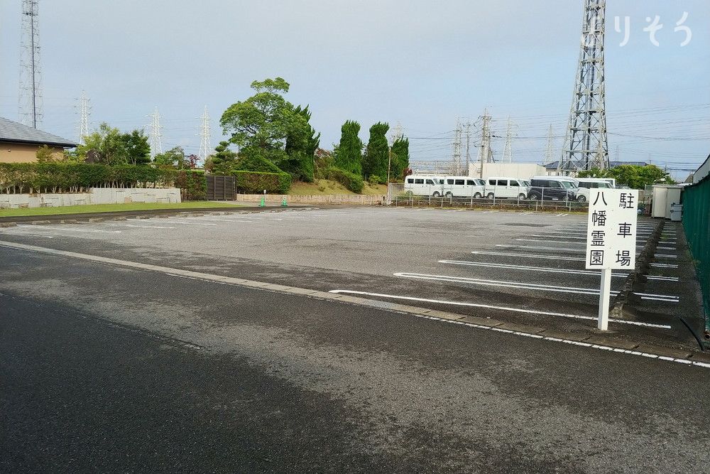 祖敬会八幡霊園の駐車場写真です（1枚目）