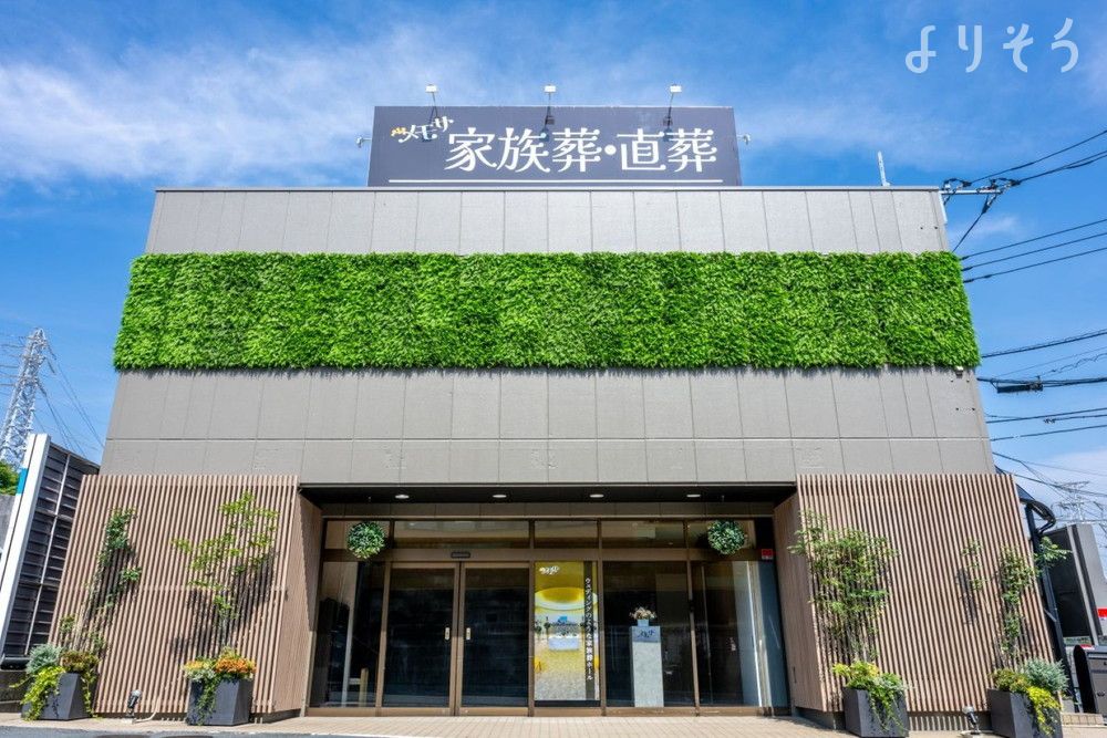 家族葬メモサ東京足立ホールの外観の画像