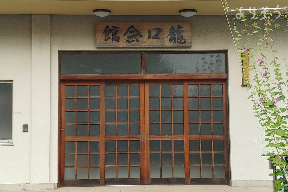龍口寺 龍口会館の外観写真です（3枚目）