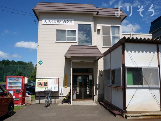 大谷地団地町内会館の外観写真です（2枚目）
