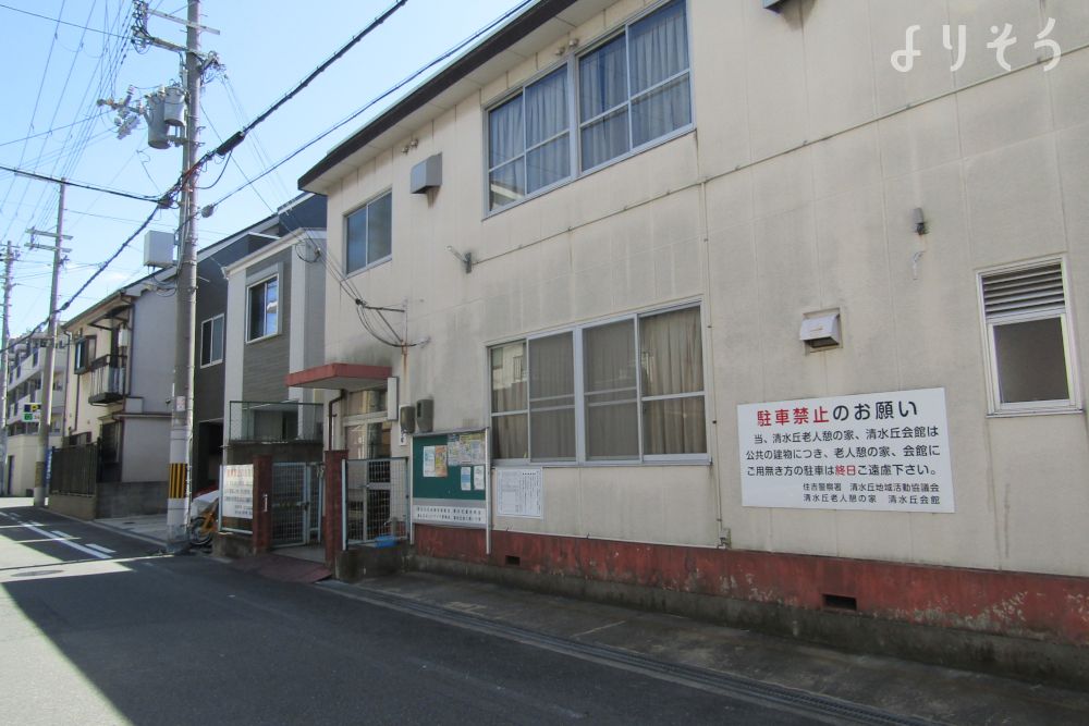 清水丘会館の外観写真です（3枚目）