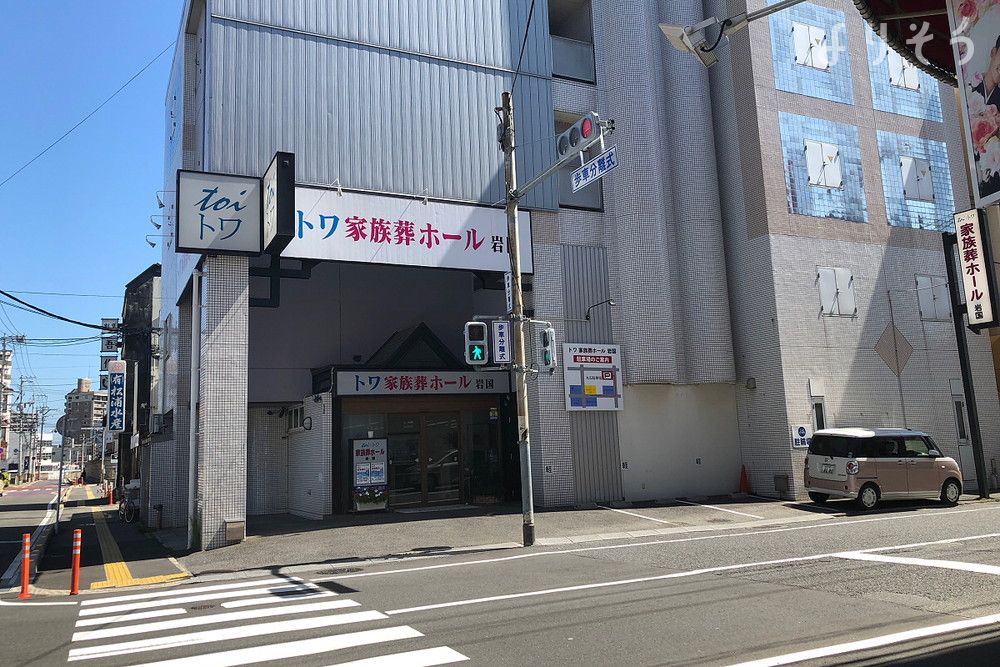 トワ家族葬ホール岩国の外観写真です（3枚目）