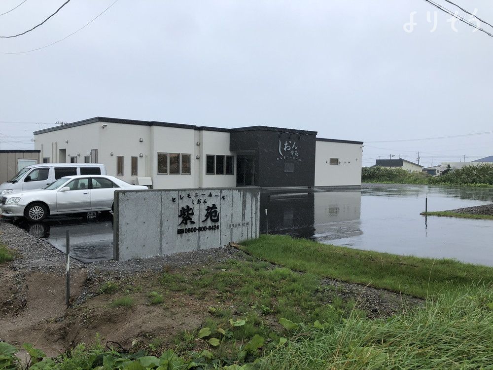 セレモニーホール紫苑 白老の外観写真です（2枚目）