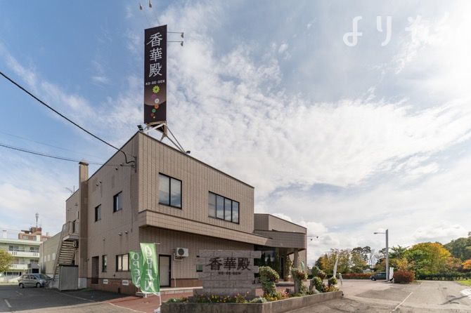 よりそう提携斎場(北海道北広島市中央2-4)の外観写真です（3枚目）