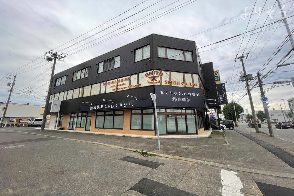よりそう提携斎場(北海道札幌市北区新琴似7条6-5-23 KSビル)の外観の画像